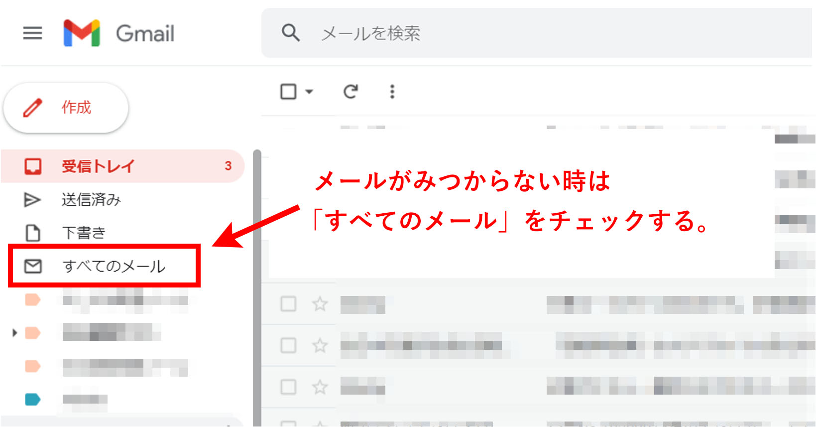 gmail 受信できない すべてのメール