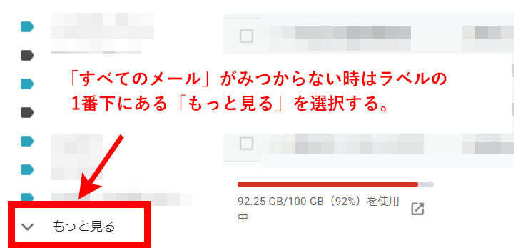 gmail 受信できない すべてのメール
