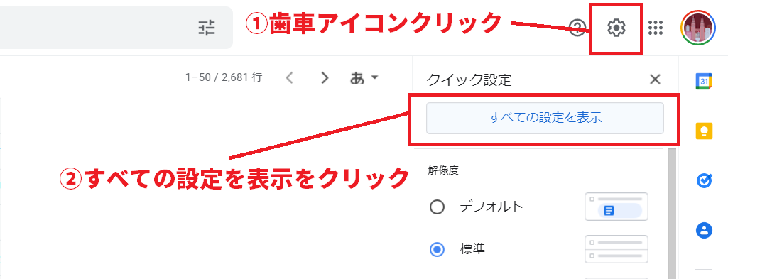 gmail 受信トレイ 設定