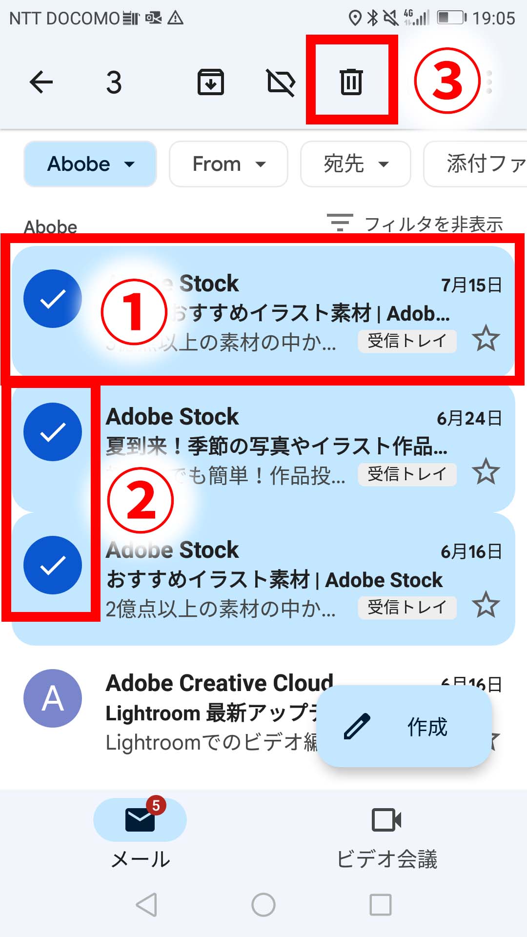 Gmail スマホ 一括削除