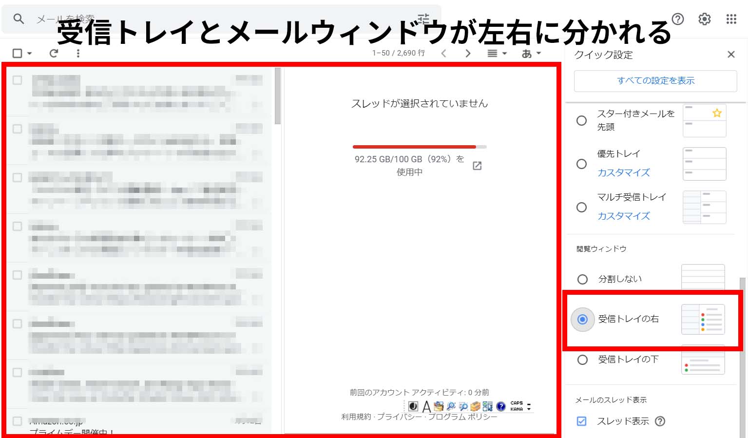 gmail 受信トレイ