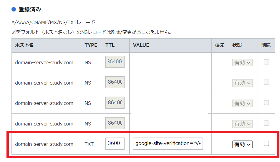 txtレコード追加 その6