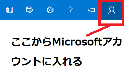 Outlook 表示名や宛先名