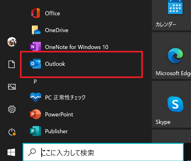 windows メール アプリ