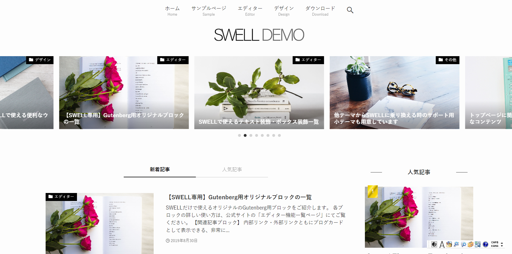 ワードプレス テーマ swell