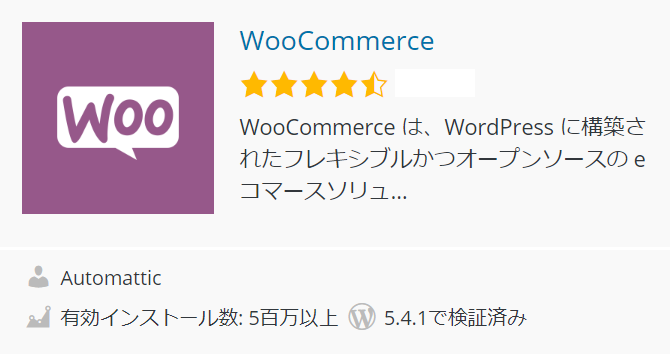 woocommerce